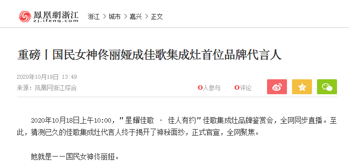 1603270240233821.png 凤凰浙江.png