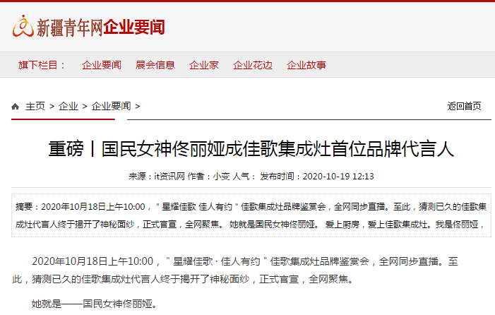 1603270298930584.png 新疆青年.png