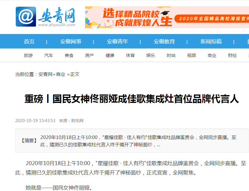 1603270306926802.png 安徽青年网.png