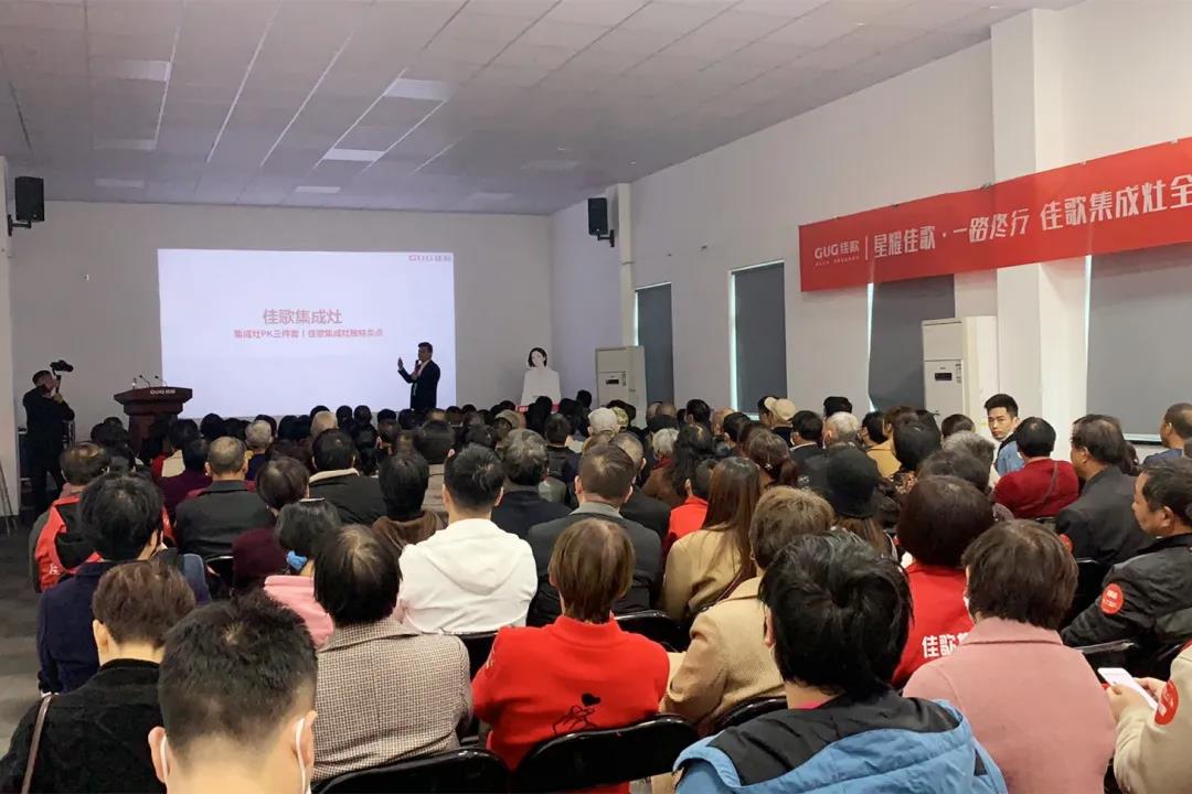 【焦点】佳歌集成灶浙江超级厂购会圆满成功! 【焦点】佳歌集成灶浙江超级厂购会圆满成功!