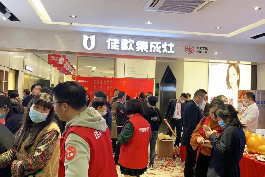 【焦点】佳歌集成灶浙江超级厂购会圆满成功! 【焦点】佳歌集成灶浙江超级厂购会圆满成功!