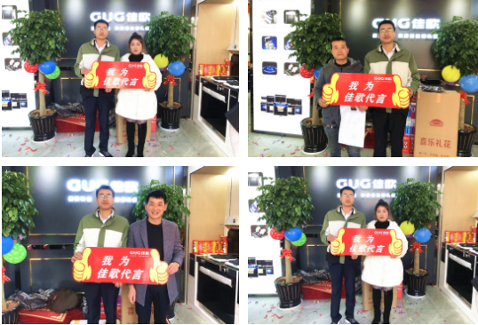 佳歌集成灶云南昭通专卖店火热开业,燃爆全城! 佳歌集成灶云南昭通专卖店火热开业,燃爆全城!