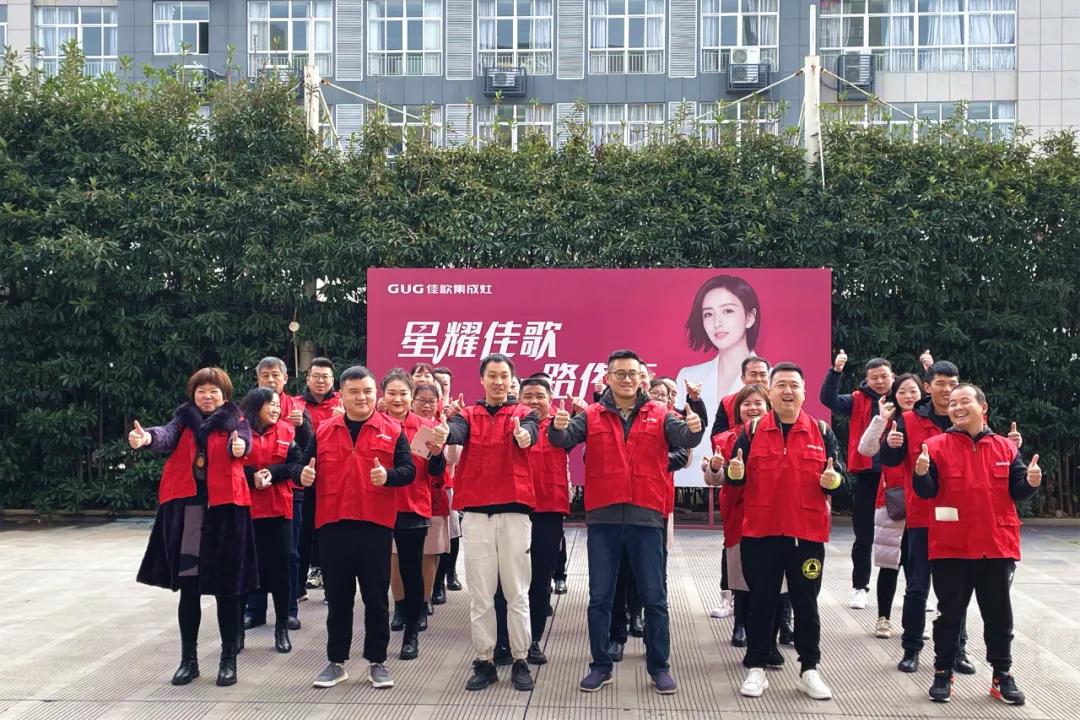 千里集结|2020佳歌集成灶“飞鹰计划”新商集训会圆满结束 千里集结|2020佳歌集成灶“飞鹰计划”新商集训会圆满结束