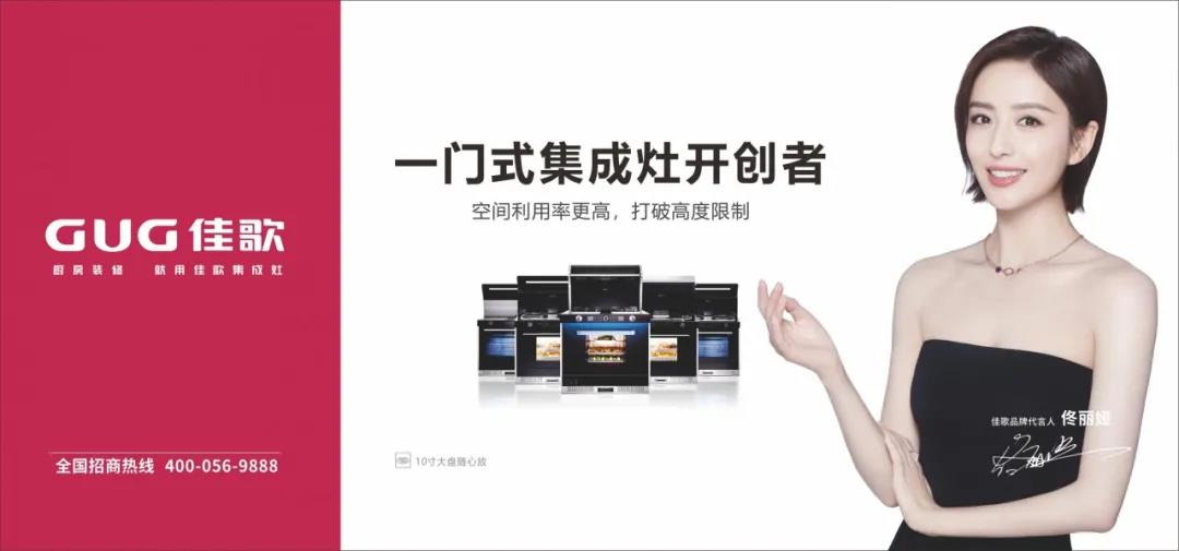 【一路佟行】无惧逆境!佳歌品牌代言人佟丽娅出席COSMO时尚盛典 【一路佟行】无惧逆境!佳歌品牌代言人佟丽娅出席COSMO时尚盛典