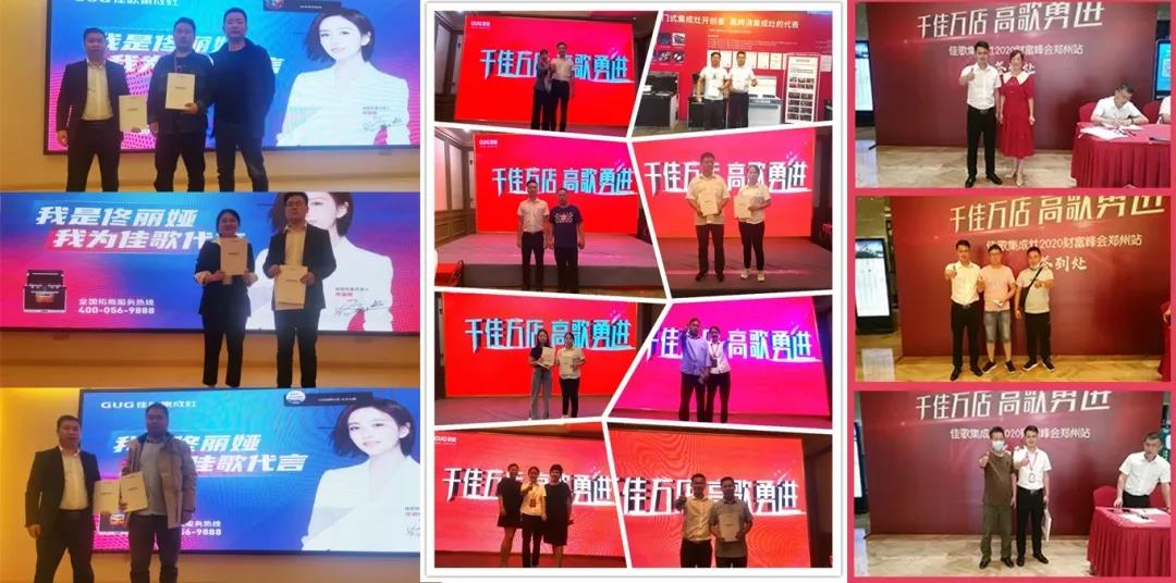 星耀佳歌·一路佟行——2021年佳歌集成灶首场线上直播品牌推荐会完美收官! 星耀佳歌·一路佟行——2021年佳歌集成灶首场线上直播品牌推荐会完美收官!