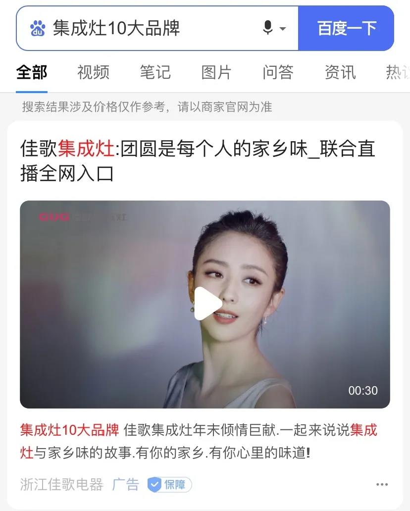 星耀佳歌·一路佟行——2021年佳歌集成灶首场线上直播品牌推荐会完美收官! 星耀佳歌·一路佟行——2021年佳歌集成灶首场线上直播品牌推荐会完美收官!