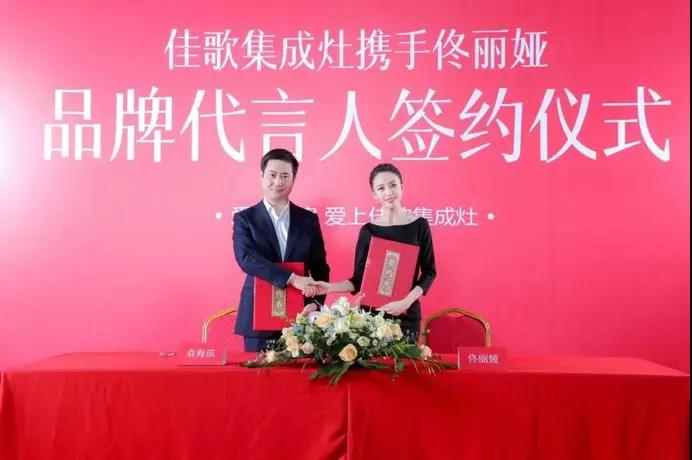 网易家居专题报道 | 佳歌集成灶总经理袁海滨:潜心打造创新佳品,开启智厨时代新格局 网易家居专题报道 | 佳歌集成灶总经理袁海滨:潜心打造创新佳品,开启智厨时代新格局