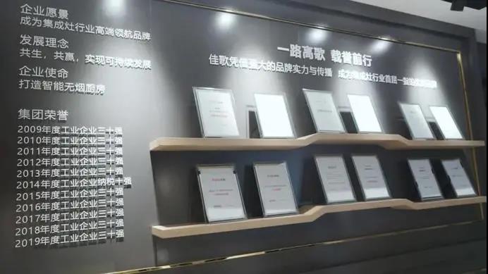 网易家居专题报道 | 佳歌集成灶总经理袁海滨:潜心打造创新佳品,开启智厨时代新格局 网易家居专题报道 | 佳歌集成灶总经理袁海滨:潜心打造创新佳品,开启智厨时代新格局