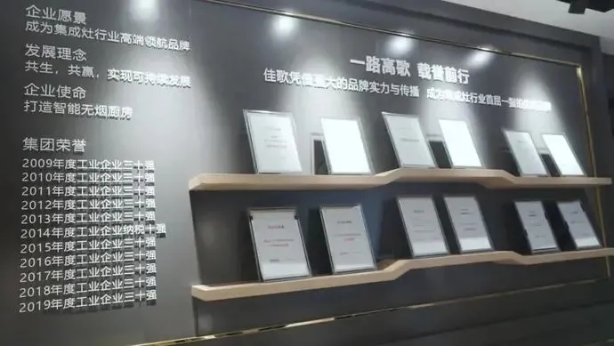 佳歌集成灶2021年首届浙江超级厂购节完美收官 佳歌集成灶2021年首届浙江超级厂购节完美收官