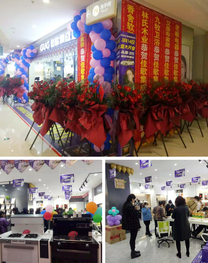 【新店开业】佳歌集成灶安徽滁州专卖店火爆开业! 【新店开业】佳歌集成灶安徽滁州专卖店火爆开业!