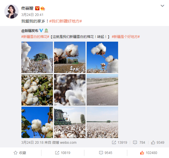 支持新疆棉花,支持国货! 支持新疆棉花,支持国货!