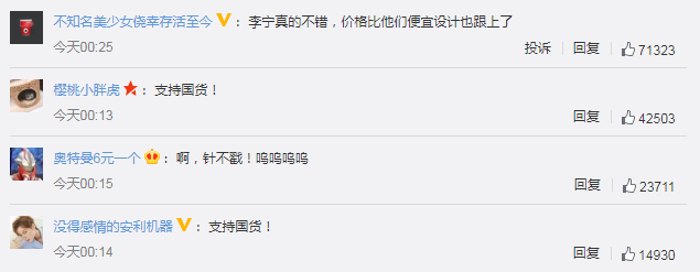 支持新疆棉花,支持国货! 支持新疆棉花,支持国货!