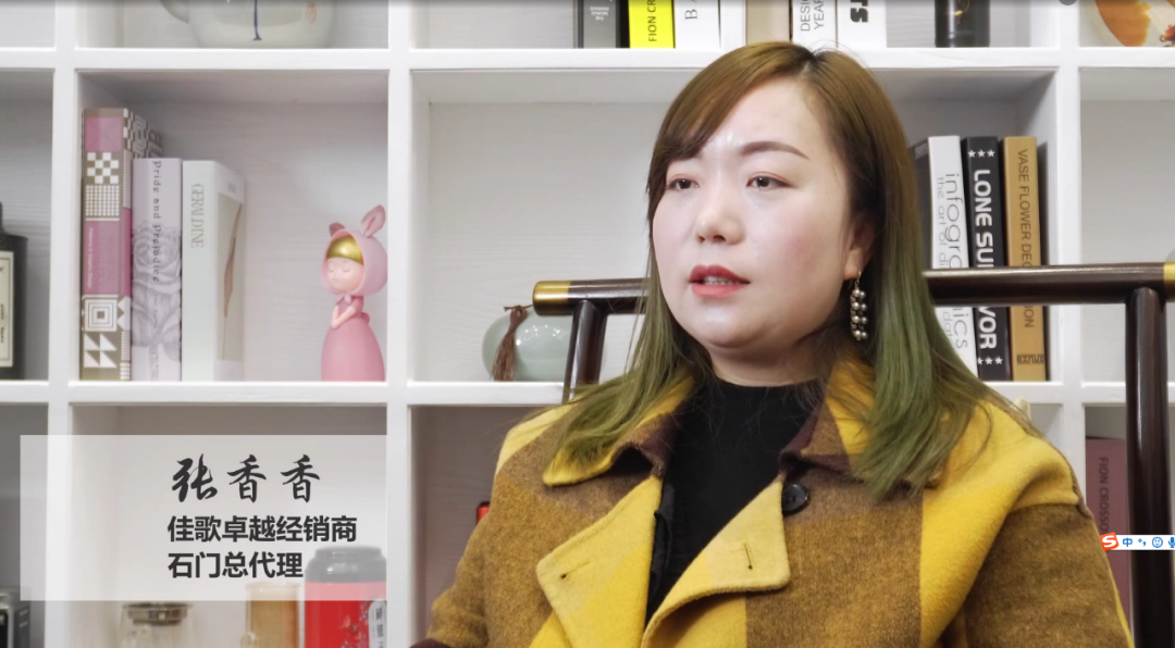 【大商说】佳歌石门总代理张香香:勇于开始,才能找到成功的路! 【大商说】佳歌石门总代理张香香:勇于开始,才能找到成功的路!