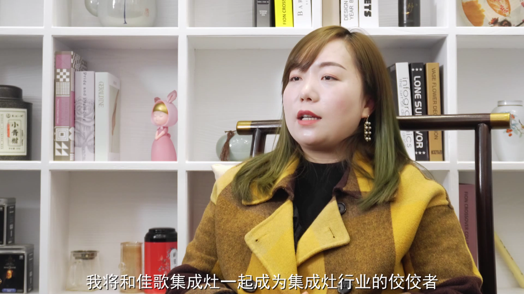 【大商说】佳歌石门总代理张香香:勇于开始,才能找到成功的路! 【大商说】佳歌石门总代理张香香:勇于开始,才能找到成功的路!