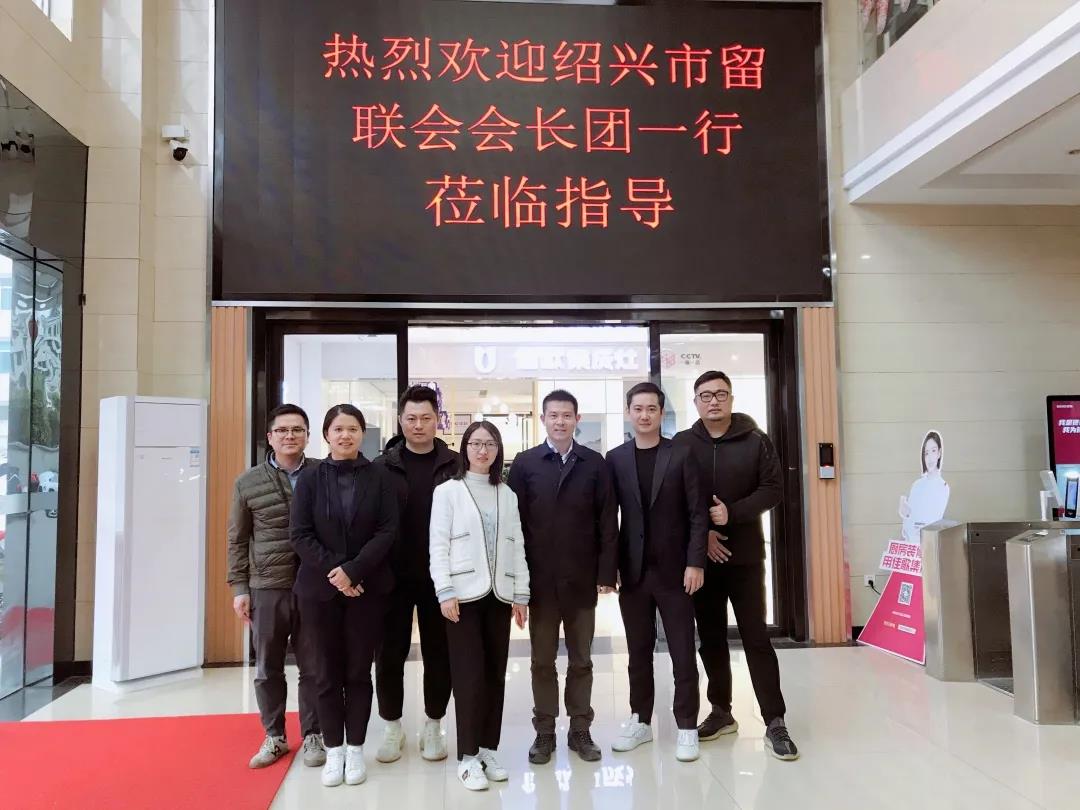 绍兴市留学生联谊会一行莅临佳歌集成灶参观指导! 绍兴市留学生联谊会一行莅临佳歌集成灶参观指导!