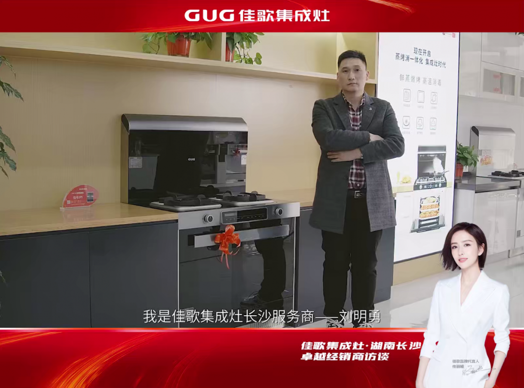 【大商说】佳歌长沙卓越经销商刘明勇:智者,懂得借力而行! 【大商说】佳歌长沙卓越经销商刘明勇:智者,懂得借力而行!