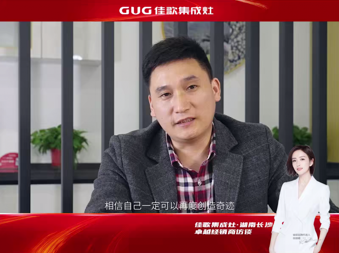【大商说】佳歌长沙卓越经销商刘明勇:智者,懂得借力而行! 【大商说】佳歌长沙卓越经销商刘明勇:智者,懂得借力而行!