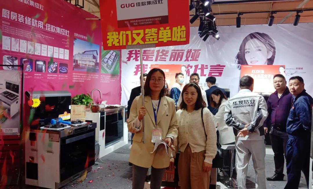 【脱颖而出,销量火爆】佳歌集成灶桐乡家博会圆满成功! 【脱颖而出,销量火爆】佳歌集成灶桐乡家博会圆满成功!