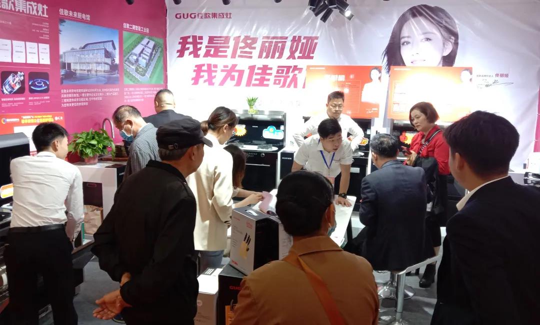 【脱颖而出,销量火爆】佳歌集成灶桐乡家博会圆满成功! 【脱颖而出,销量火爆】佳歌集成灶桐乡家博会圆满成功!