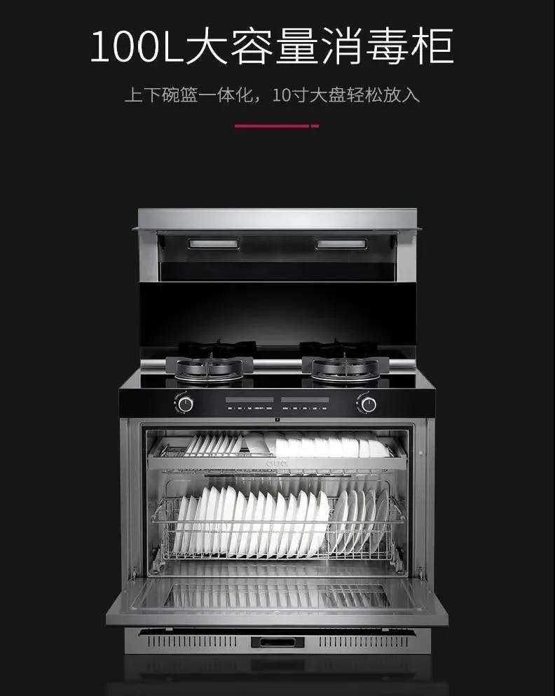 佳歌一门式集成灶专业消毒,二星级只是标配! 佳歌一门式集成灶专业消毒,二星级只是标配!
