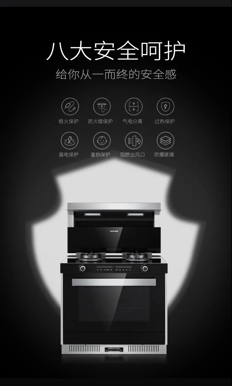 佳歌集成灶多重安全防护,给你从一而终的安全感 佳歌集成灶多重安全防护,给你从一而终的安全感