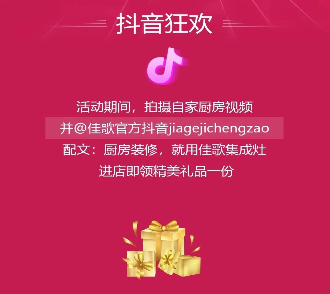 618完美厨房,超值好价带走佳歌高品质厨房八件套! 618完美厨房,超值好价带走佳歌高品质厨房八件套!