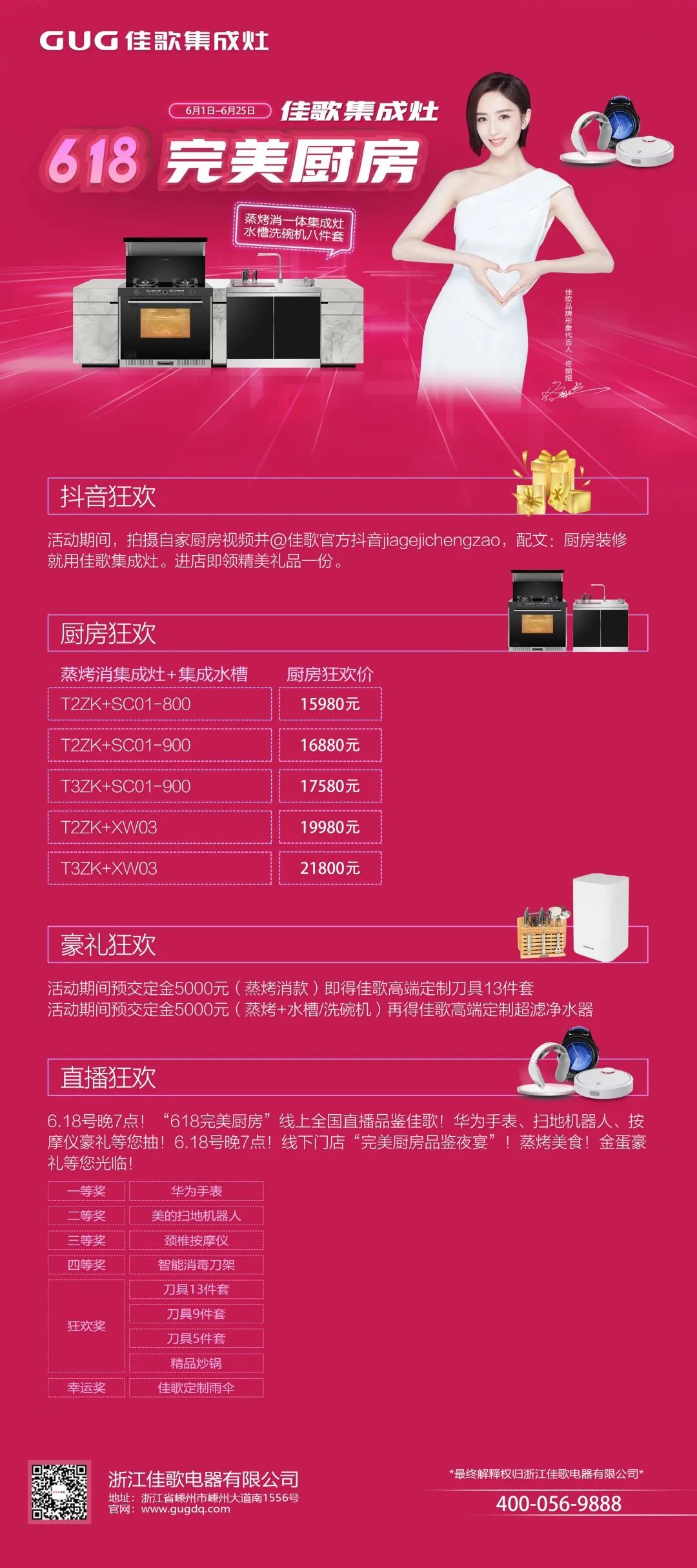 佳歌一灶一槽为你打造完美厨房! 佳歌一灶一槽为你打造完美厨房!