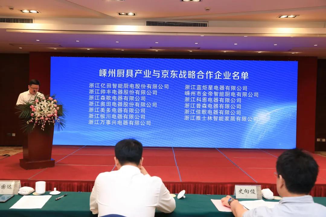 “集成灶,嵊州造”|佳歌集成灶实力入选京东战略合作企业名单! “集成灶,嵊州造”|佳歌集成灶实力入选京东战略合作企业名单!