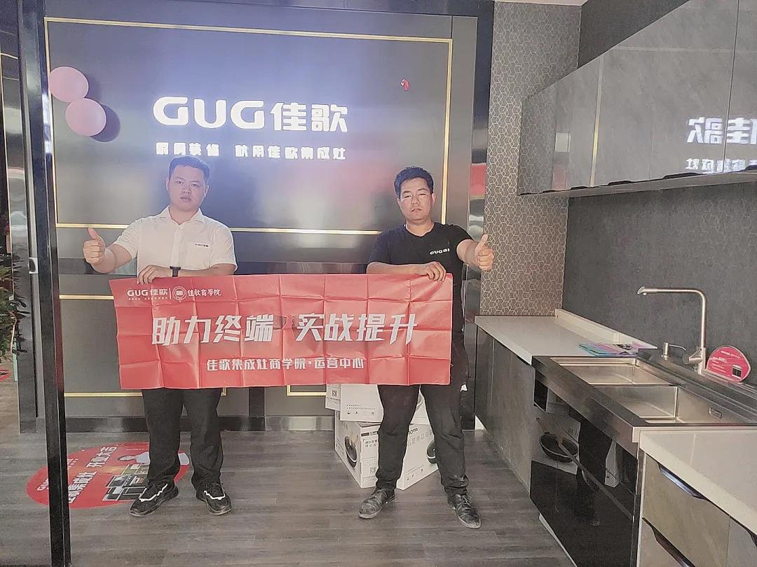 新店开业|佳歌集成灶多店齐发,开业热浪势不可挡! 新店开业|佳歌集成灶多店齐发,开业热浪势不可挡!