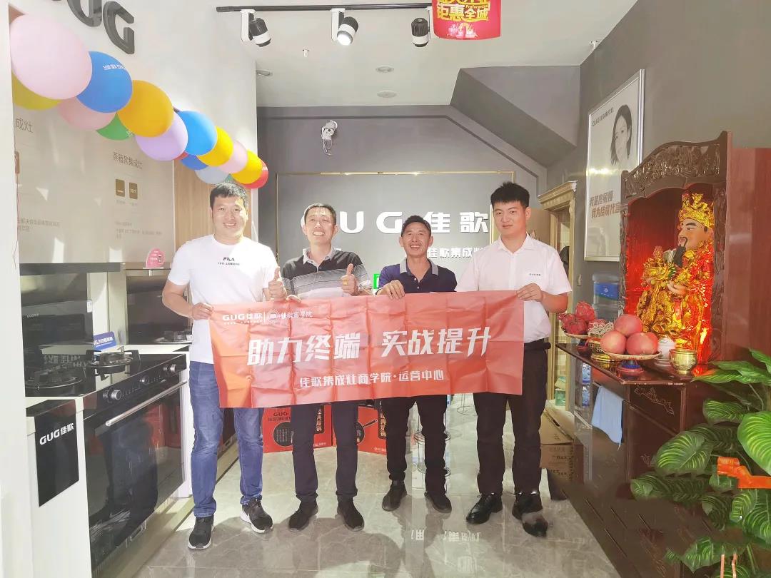 新店开业|佳歌集成灶多店齐发,开业热浪势不可挡! 新店开业|佳歌集成灶多店齐发,开业热浪势不可挡!