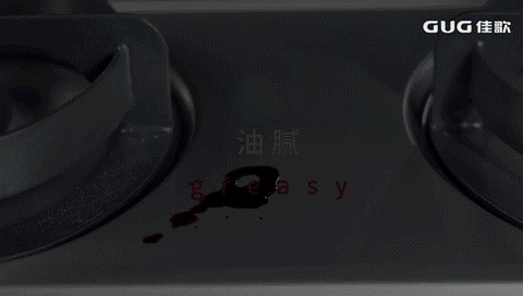 我命油我不油天,你的厨房去油了吗? 我命油我不油天,你的厨房去油了吗?