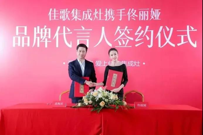 佳歌集成灶代言人佟丽娅《革命者》:为祖国呐喊,我们从来都站在一起! 佳歌集成灶代言人佟丽娅《革命者》:为祖国呐喊,我们从来都站在一起!