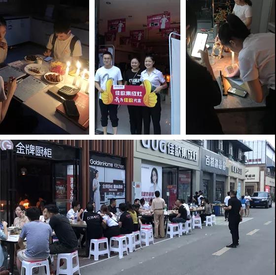 佳歌集成灶成都龙泉专卖店618嗨购夜圆满收官! 佳歌集成灶成都龙泉专卖店618嗨购夜圆满收官!