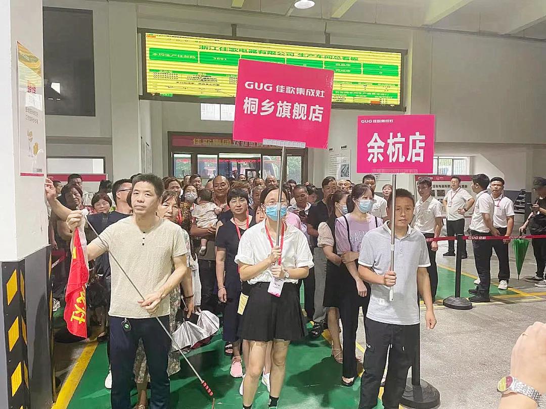 “心动六月·夏不为利”佳歌集成灶浙江超级厂购会完美收官! “心动六月·夏不为利”佳歌集成灶浙江超级厂购会完美收官!