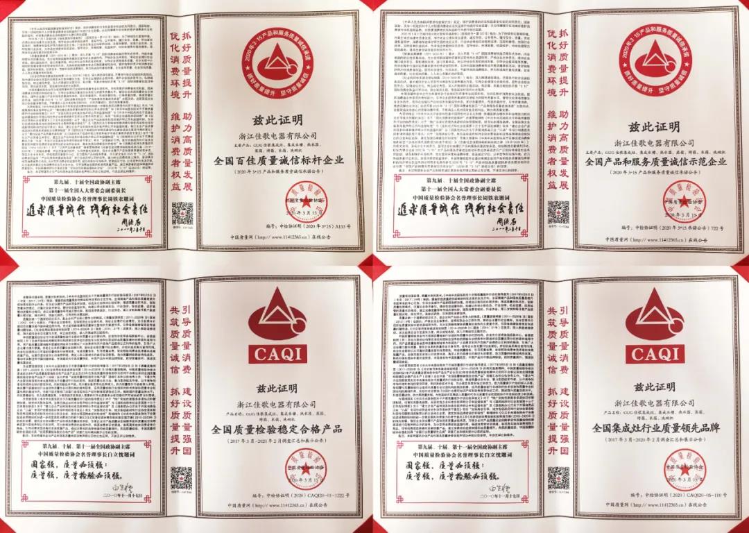 品质还是品牌?不做选择只选佳歌! 品质还是品牌?不做选择只选佳歌!