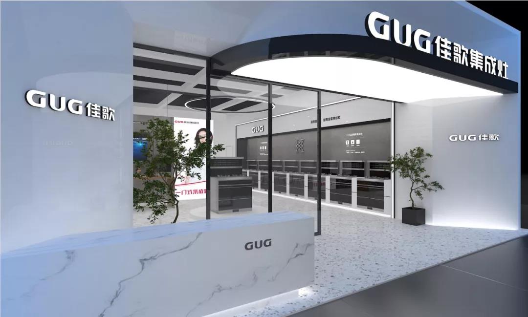 2021 中国建博会(广州),佳歌集成灶如“7”而至! 2021 中国建博会(广州),佳歌集成灶如“7”而至!