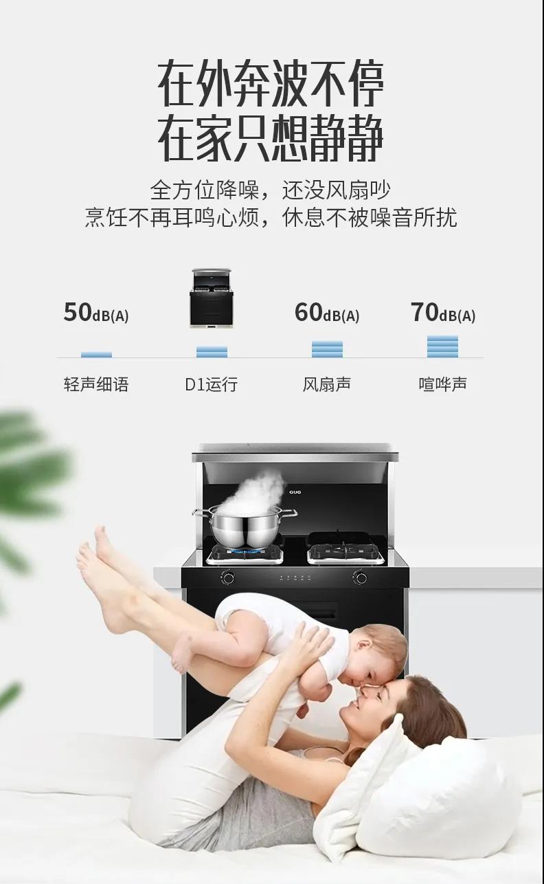 吸力大一定更吵吗?看佳歌集成灶如何降噪! 吸力大一定更吵吗?看佳歌集成灶如何降噪!