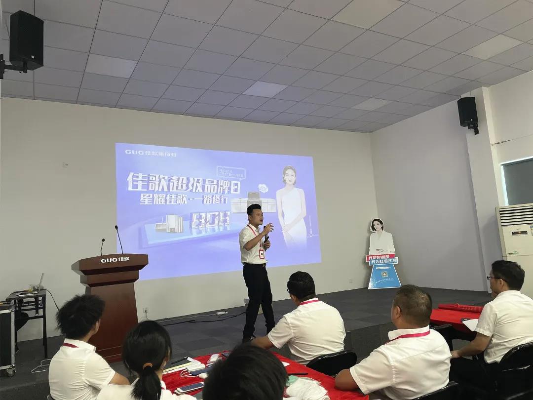 “星耀佳歌·一路佟行”808超级品牌日启动会暨818全国招商动员大会圆满成功! “星耀佳歌·一路佟行”808超级品牌日启动会暨818全国招商动员大会圆满成功!