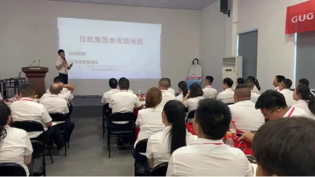 “星耀佳歌·一路佟行”808超级品牌日启动会暨818全国招商动员大会圆满成功! “星耀佳歌·一路佟行”808超级品牌日启动会暨818全国招商动员大会圆满成功!