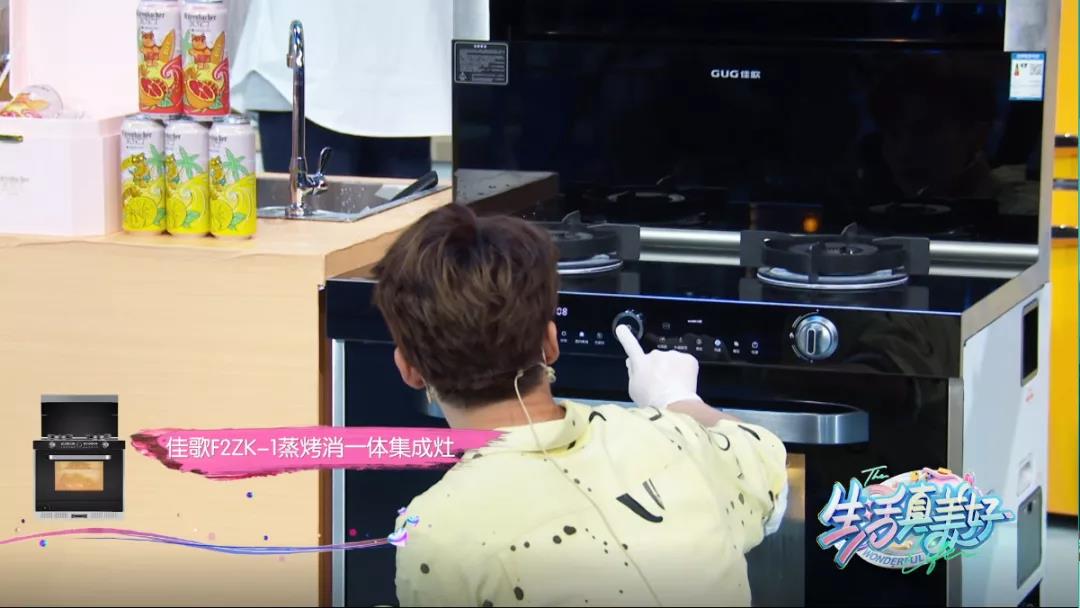 热门综艺《生活真美好》同款集成灶!专业级蒸烤模式,一键开启美好生活~ 热门综艺《生活真美好》同款集成灶!专业级蒸烤模式,一键开启美好生活~