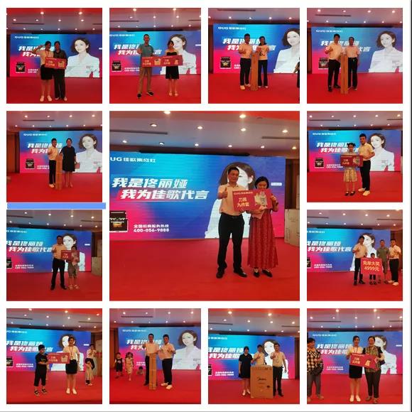 “蒸烤时代·技压群雄”佳歌集成灶山东临沂厂家直销会圆满收官! “蒸烤时代·技压群雄”佳歌集成灶山东临沂厂家直销会圆满收官!