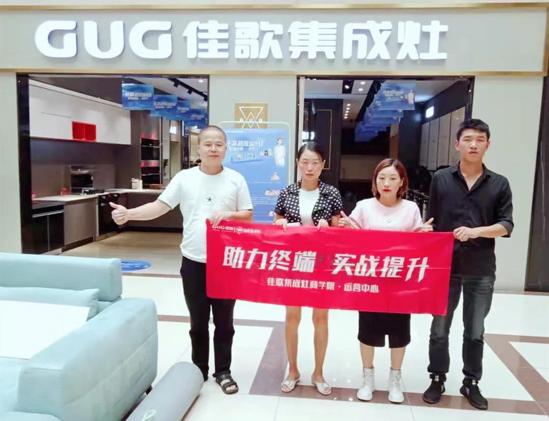 【深耕行业】佳歌集成灶曲靖旗舰店品鉴会圆满召开! 【深耕行业】佳歌集成灶曲靖旗舰店品鉴会圆满召开!