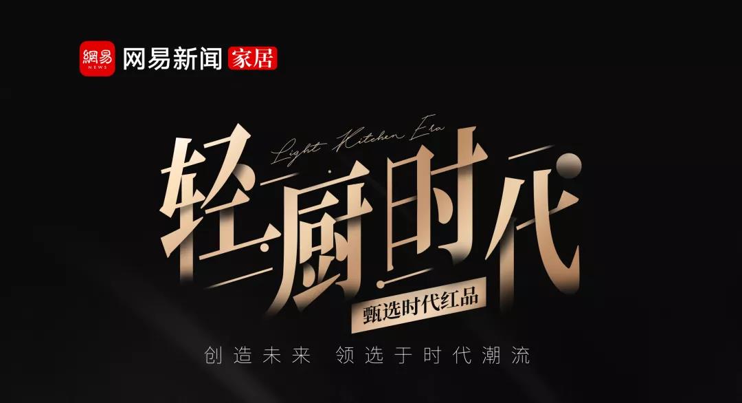 佳歌集成灶荣获【轻厨时代】设计师推荐先锋红榜“科技创新产品”奖! 佳歌集成灶荣获【轻厨时代】设计师推荐先锋红榜“科技创新产品”奖!