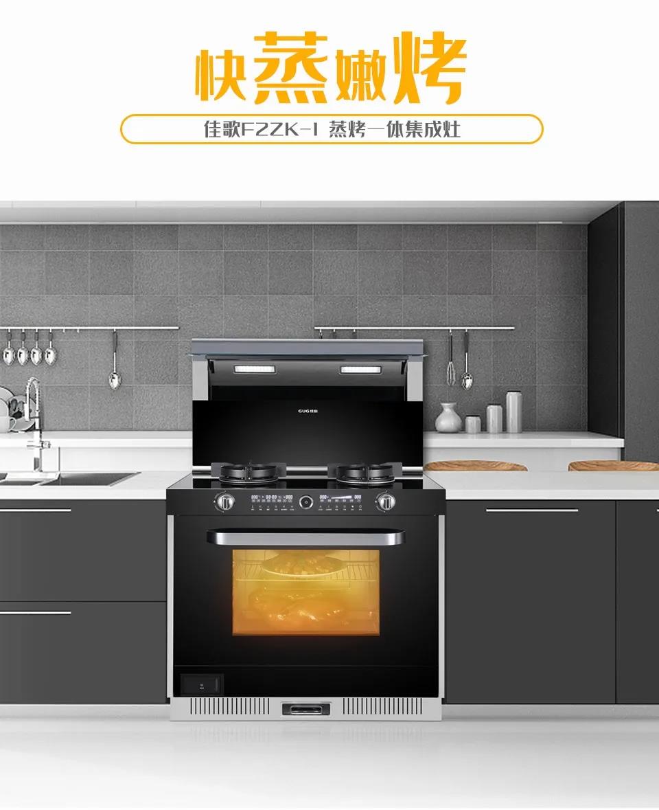 佳歌集成灶荣获【轻厨时代】设计师推荐先锋红榜“科技创新产品”奖! 佳歌集成灶荣获【轻厨时代】设计师推荐先锋红榜“科技创新产品”奖!