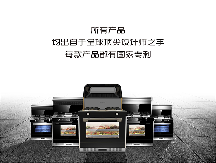 佳歌集成灶：只想与你一日三餐 爱在佳歌！