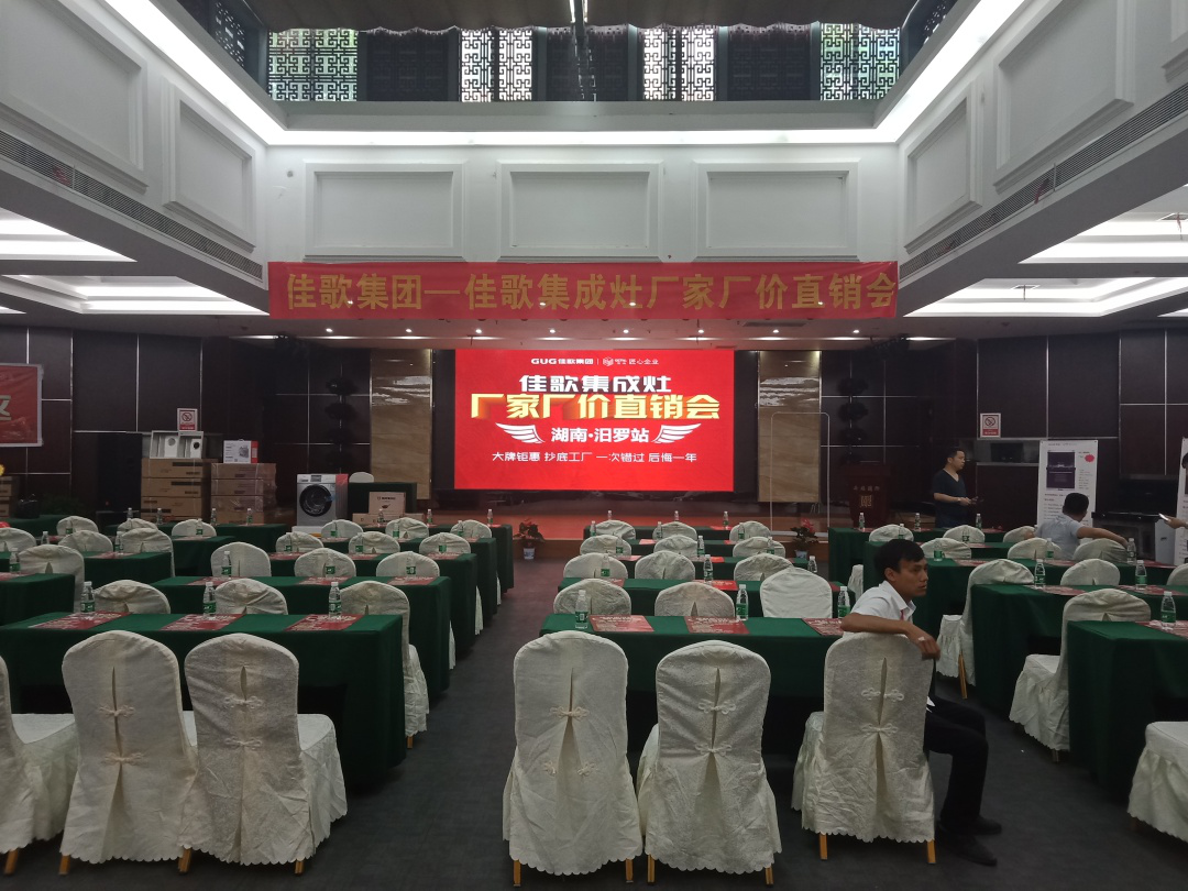 【喜报】佳歌集成灶京东旗舰店独占鳌头，秒杀十年同行老品牌，荣获京东厨电当天销量第一！