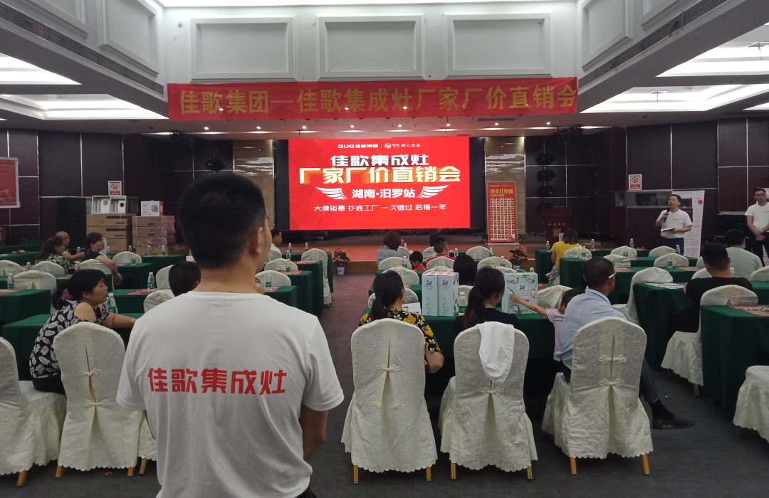 【喜报】佳歌集成灶京东旗舰店独占鳌头，秒杀十年同行老品牌，荣获京东厨电当天销量第一！