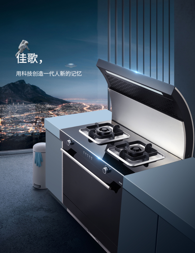 【揭秘】佳歌集成灶致胜于终端的秘诀在这里！！！