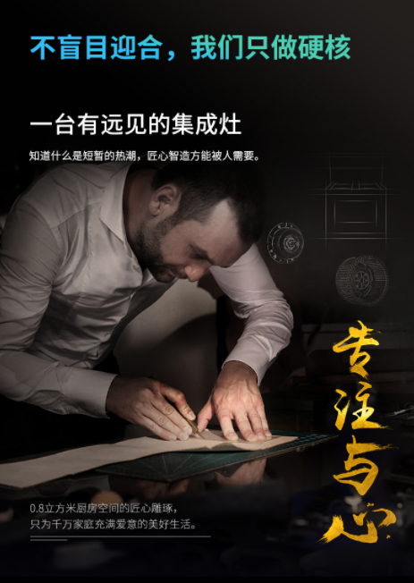 【揭秘】佳歌集成灶致胜于终端的秘诀在这里！！！