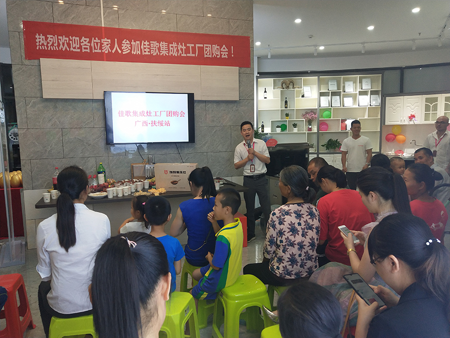热烈祝贺佳歌集成灶广西扶绥店开业试营业活动圆满成功！火爆全城